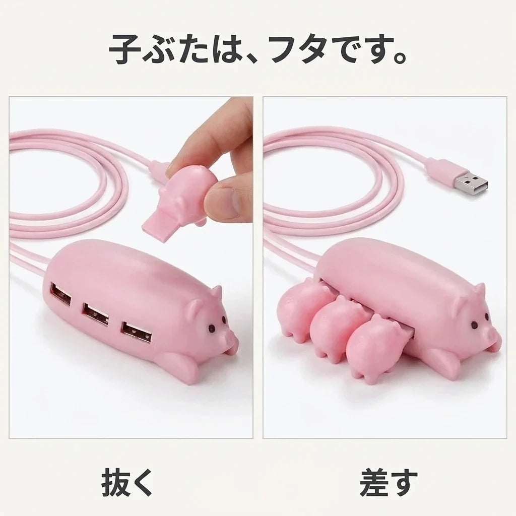 NICOMO ぶたさんUSBハブ