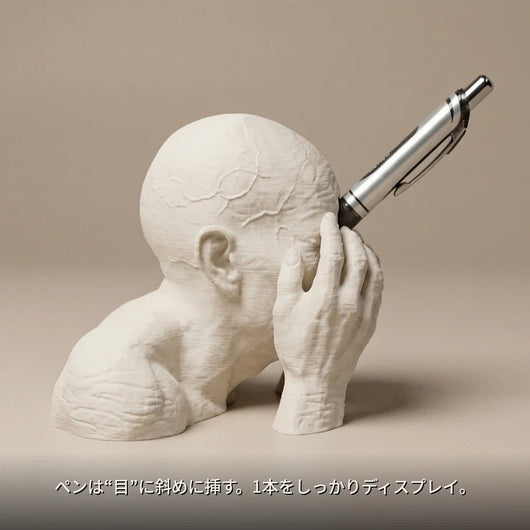 NICOMO 一つ目の巨人ペンスタンド