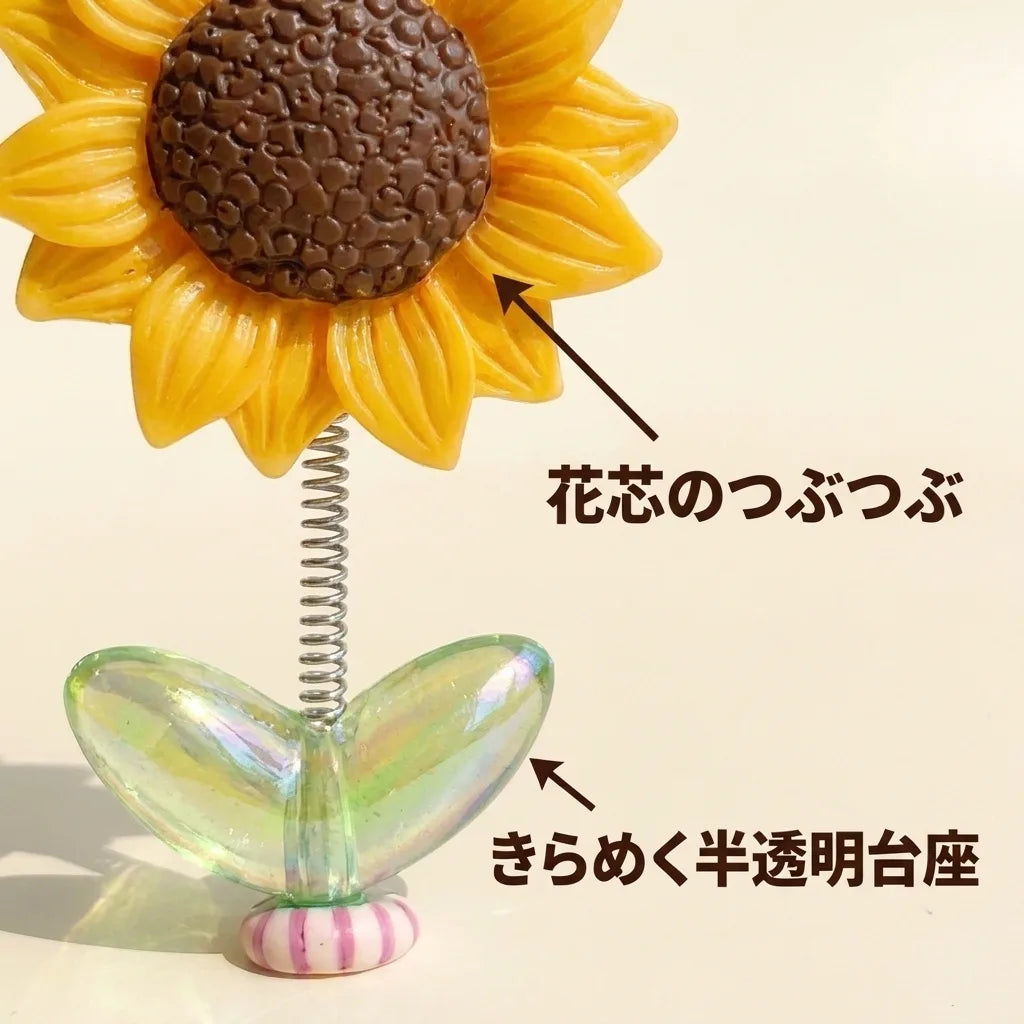 NICOMO ゆらゆらひまわり