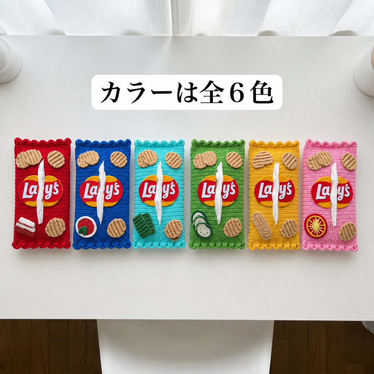 NICOMO ポテチ風ティッシュカバー