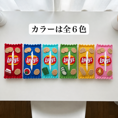 NICOMO ポテチ風ティッシュカバー