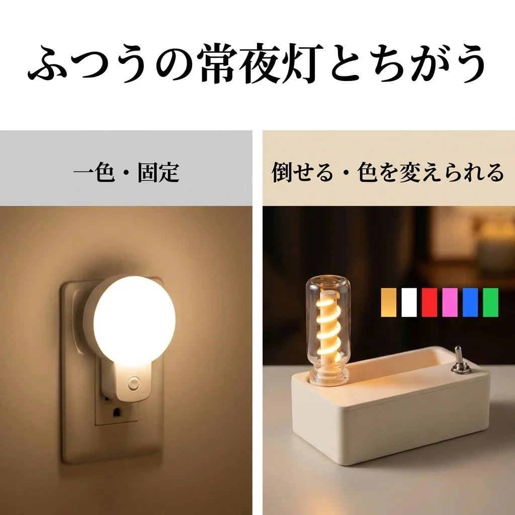 NICOMO マグネットフリップライト