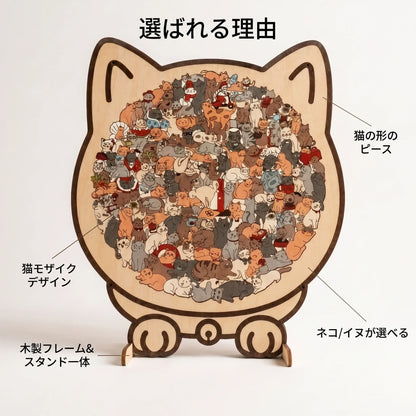NICOMO 木製ペットパズル