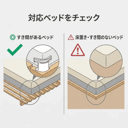 NICOMO シーツズレ防止ホルダー