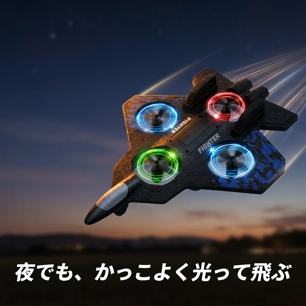 NICOMO 戦闘機ドローン