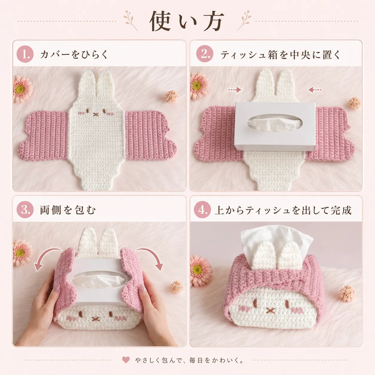 NICOMO もこもこうさぎティッシュカバー