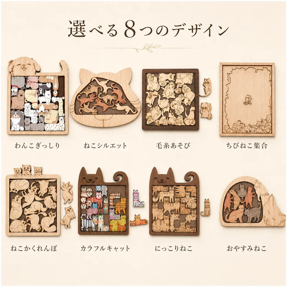 NICOMO 木のぬくもりパズル