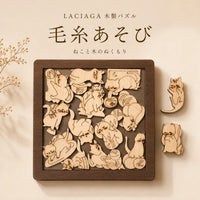 毛糸あそび