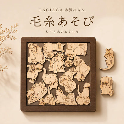 NICOMO 木のぬくもりパズル