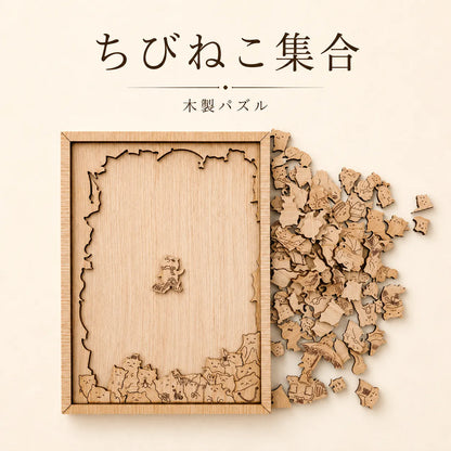 NICOMO 木のぬくもりパズル