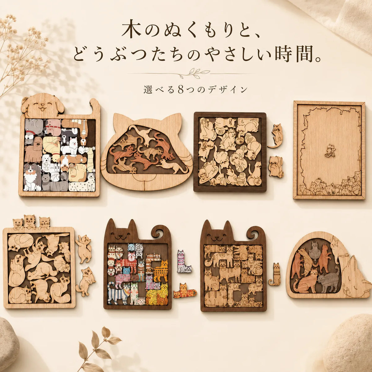 NICOMO 木のぬくもりパズル