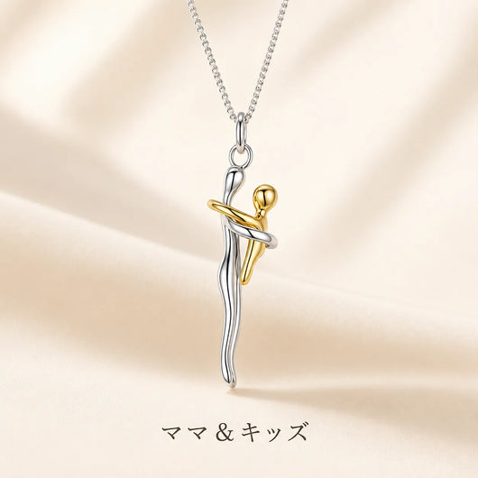NICOMO 親子ハグネックレス