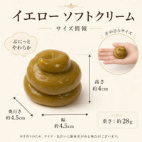 イエロー ソフトクリーム