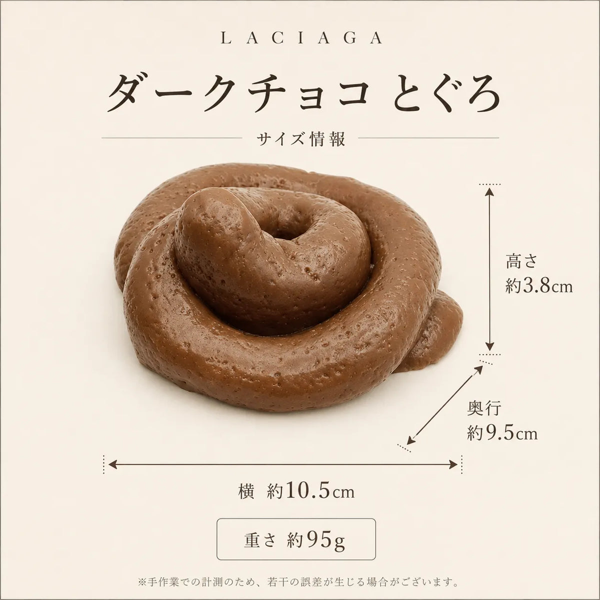 NICOMO むにゅっと うんちスクイーズ