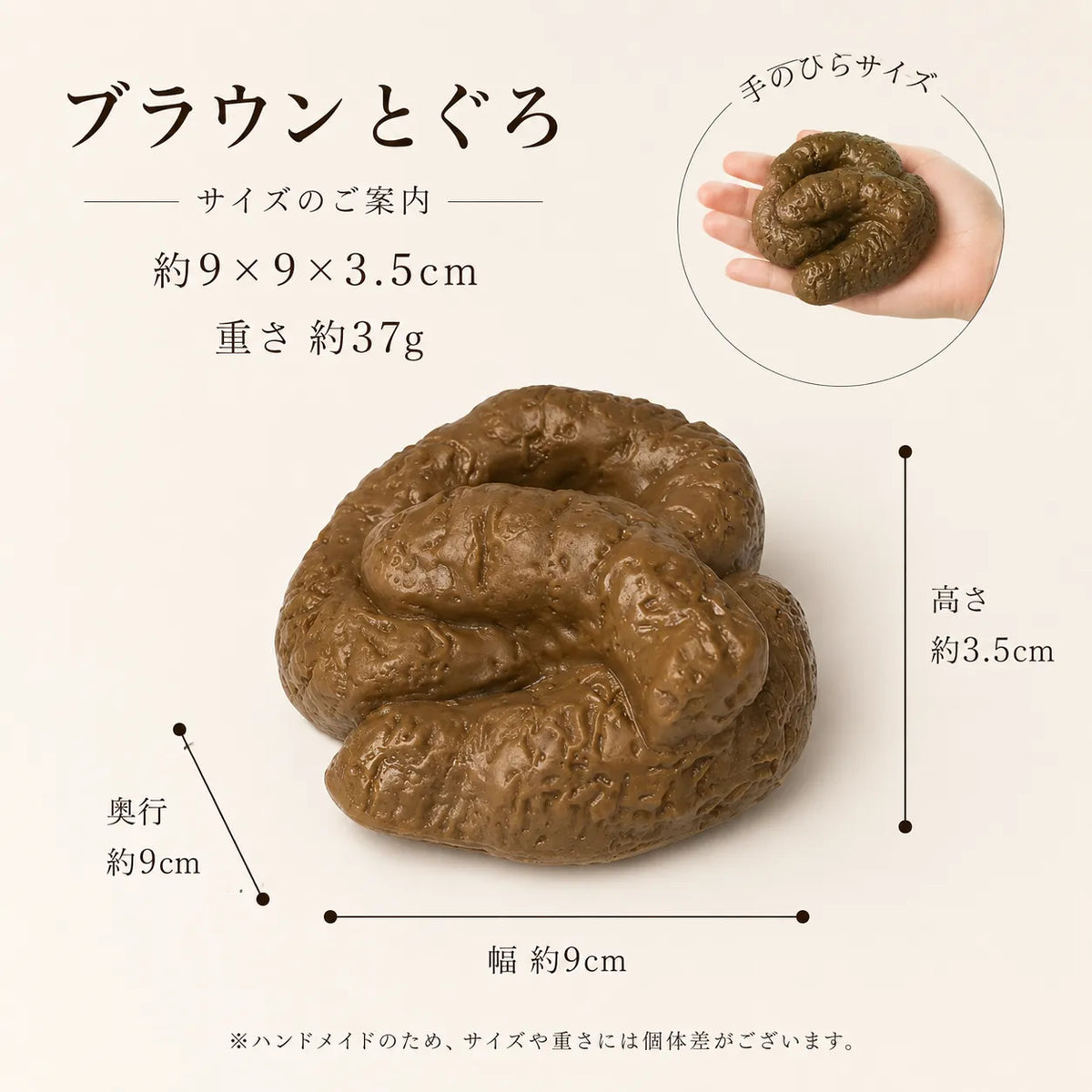 NICOMO むにゅっと うんちスクイーズ