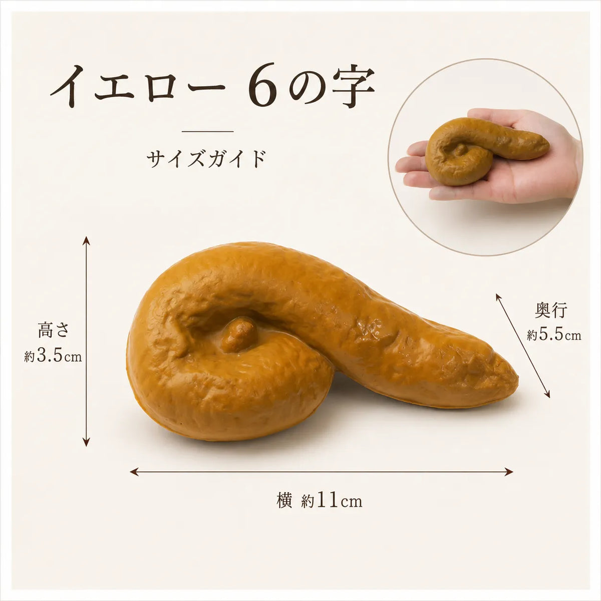 NICOMO むにゅっと うんちスクイーズ