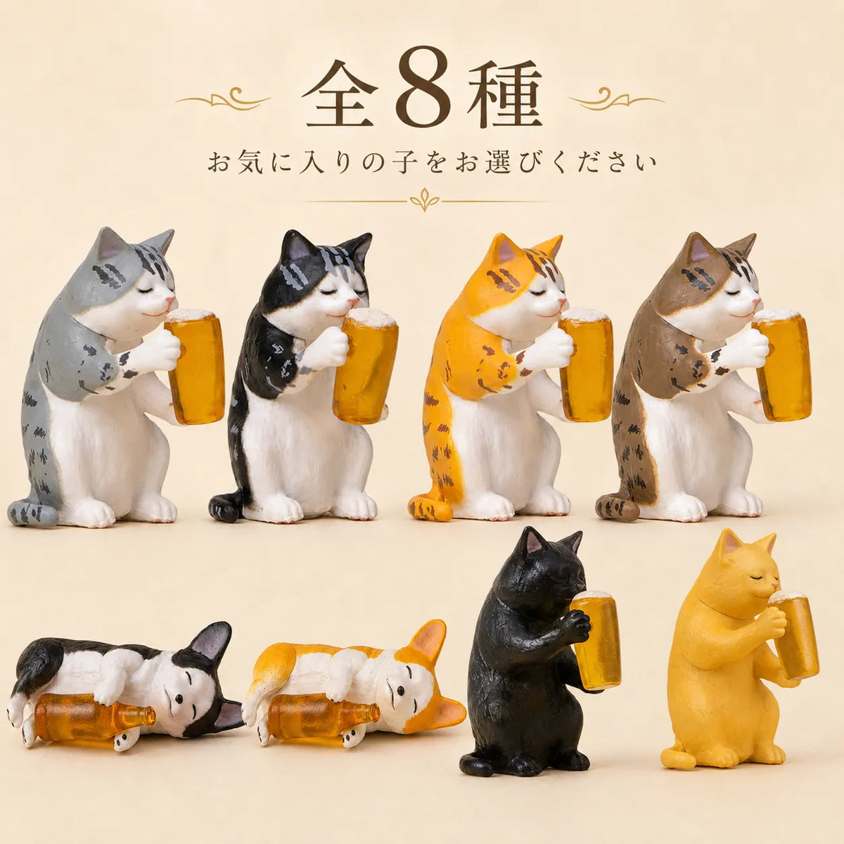 NICOMO ほろ酔いにゃんこ