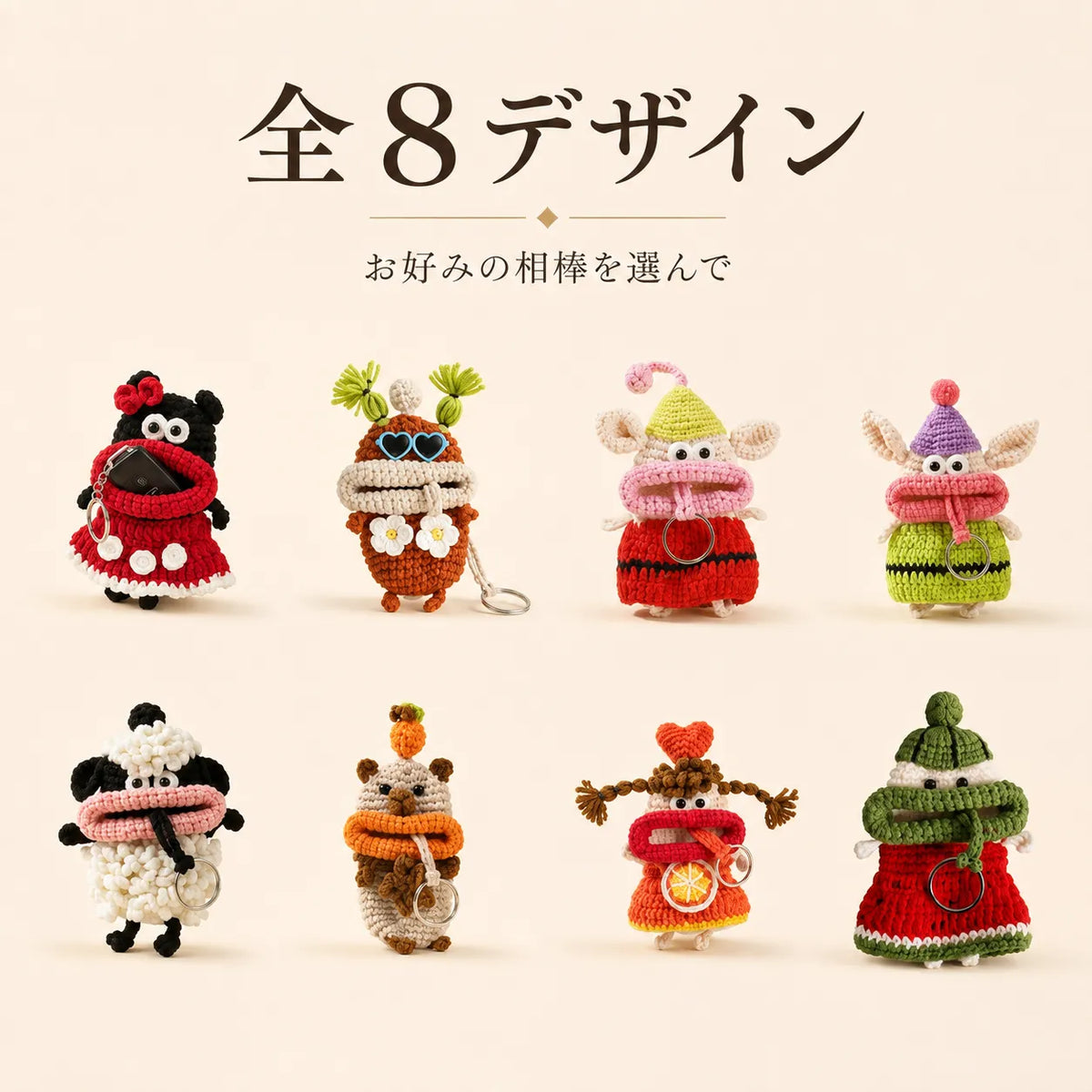 NICOMO もぐもぐキーカバー 〜第2弾〜