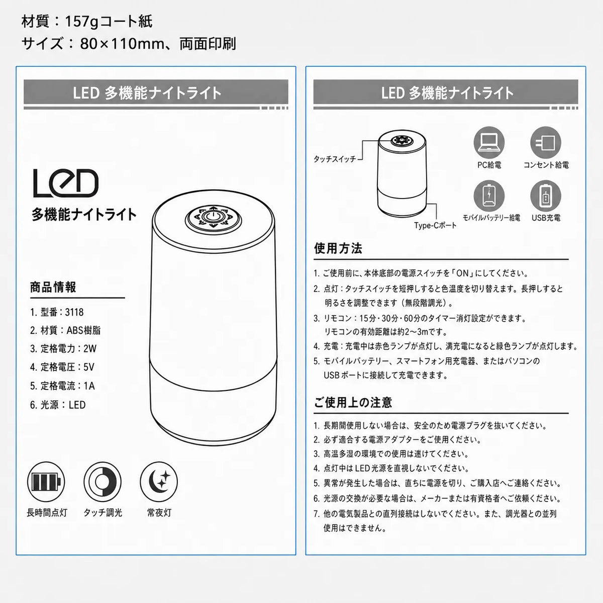 NICOMO たこさんナイトライト