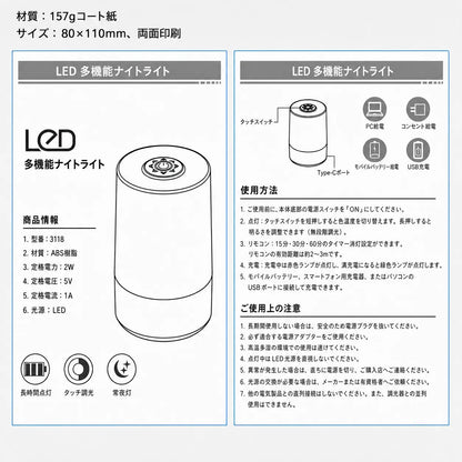 NICOMO たこさんナイトライト