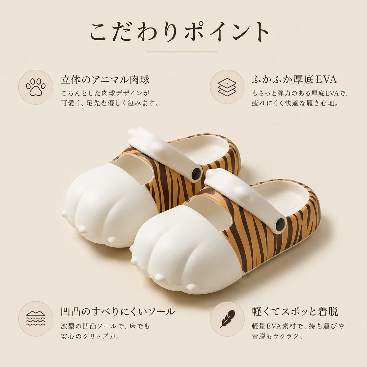 NICOMO アニマル肉球サボサンダル