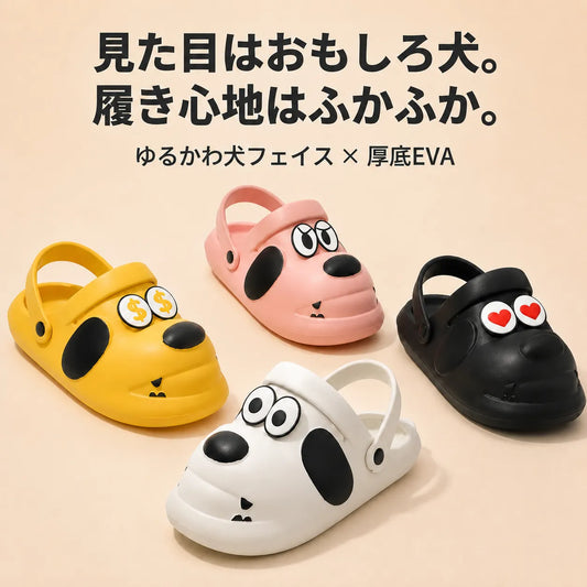 NICOMO おめめわんこサンダル