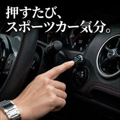 NICOMO シフト風スタートボタンカバー