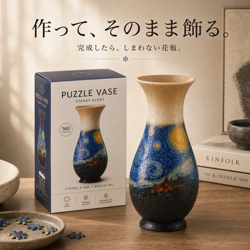 NICOMO 3D立体花瓶パズル