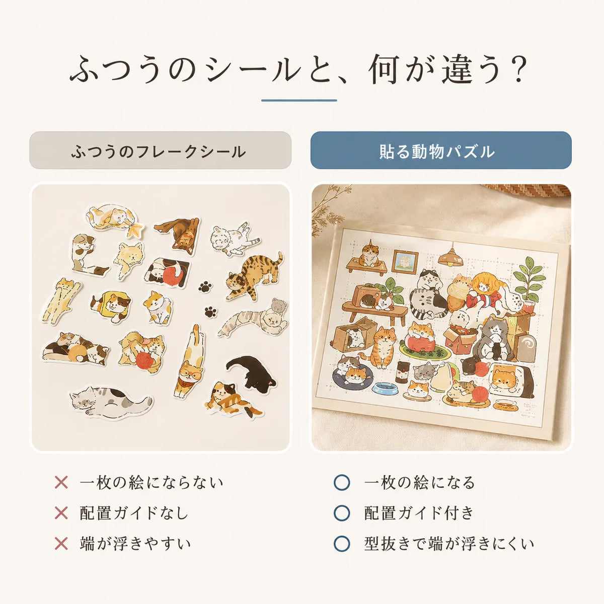 NICOMO みっちり動物パズルシール