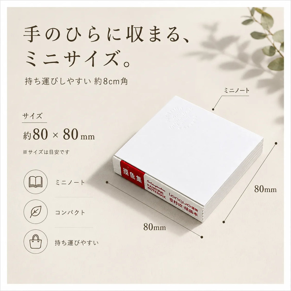 NICOMO 携帯木製水彩パレット