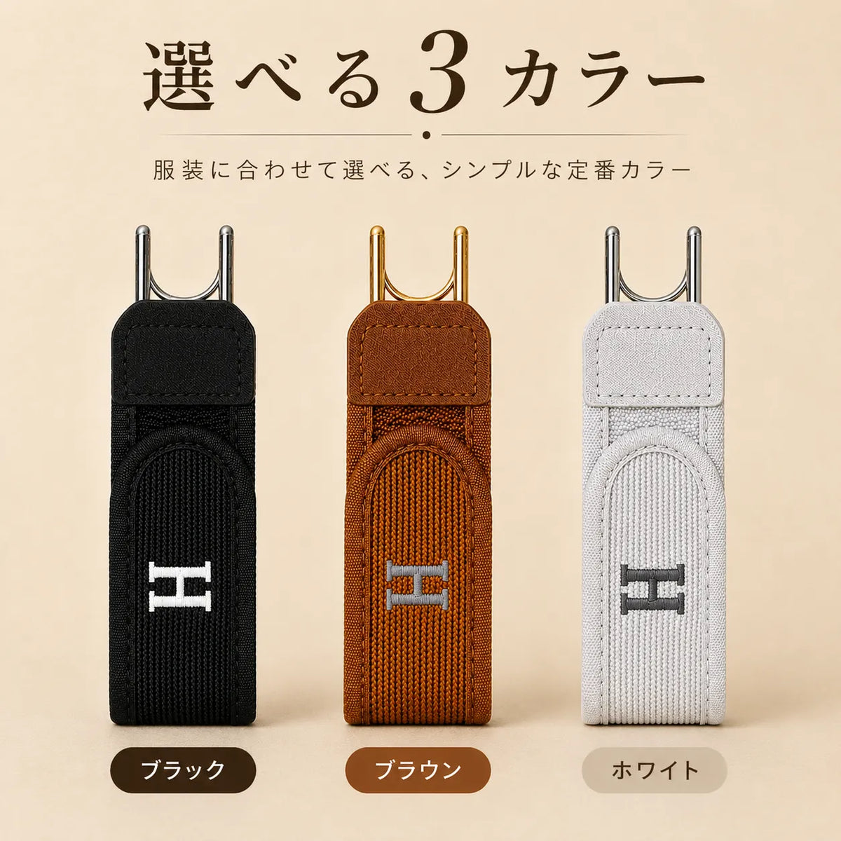 NICOMO ノーバックルベルト｜前バックルなしで腰まわりすっきり
