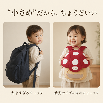 NICOMO きのこリュック