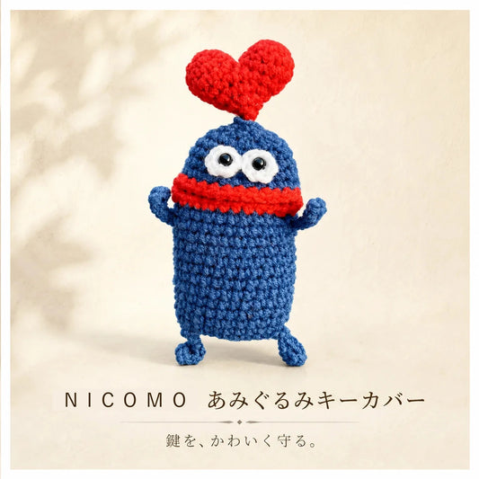NICOMO あみぐるみキーカバー