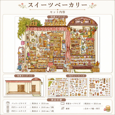 NICOMO レトロ立体シール