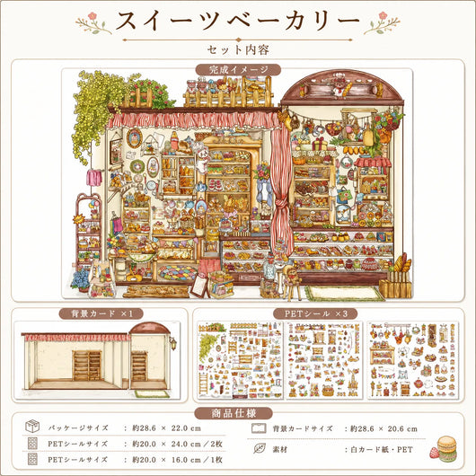 NICOMO レトロ立体シール
