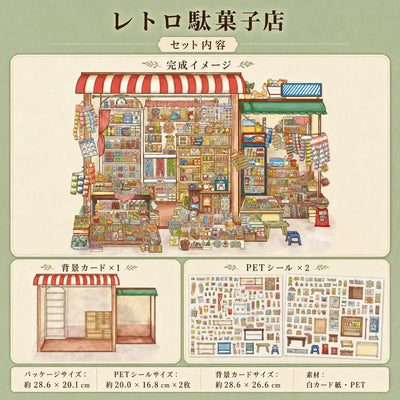NICOMO レトロ立体シール