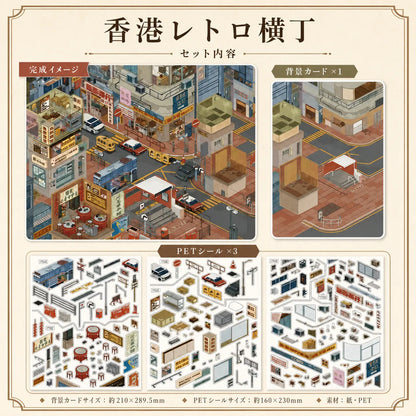 NICOMO 3D立体シーンシール