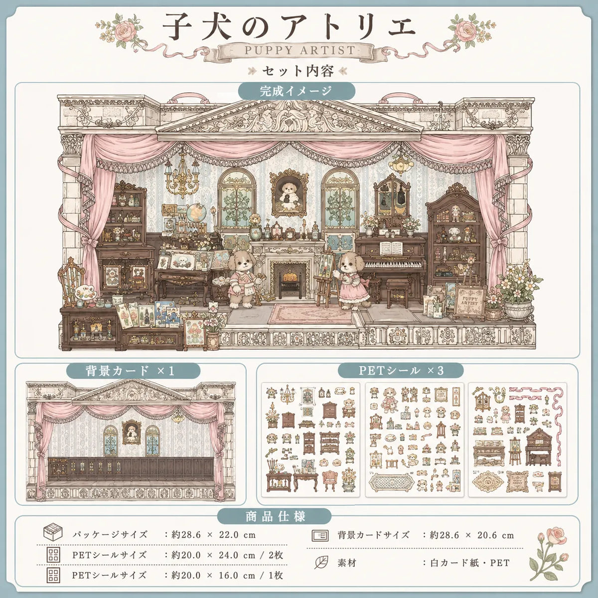 NICOMO 3D立体シーンシール