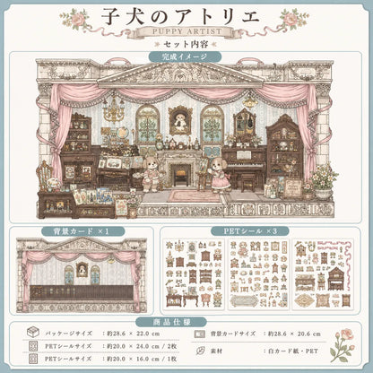 NICOMO 3D立体シーンシール
