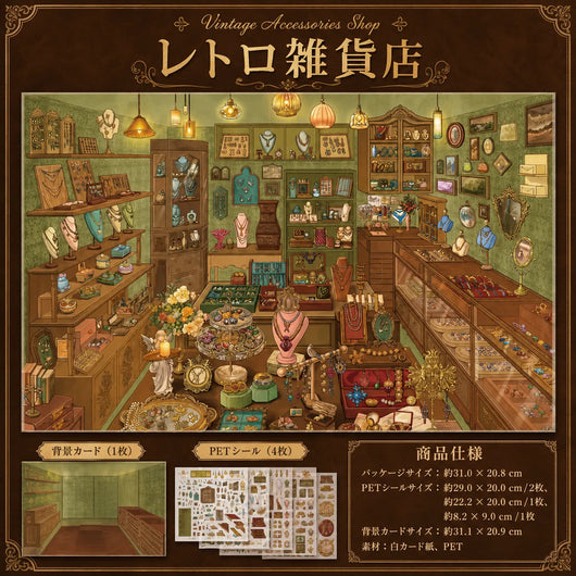 NICOMO レトロ立体シール