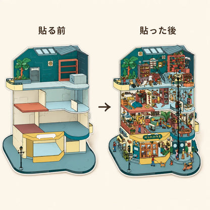 NICOMO 3D立体シーンシール