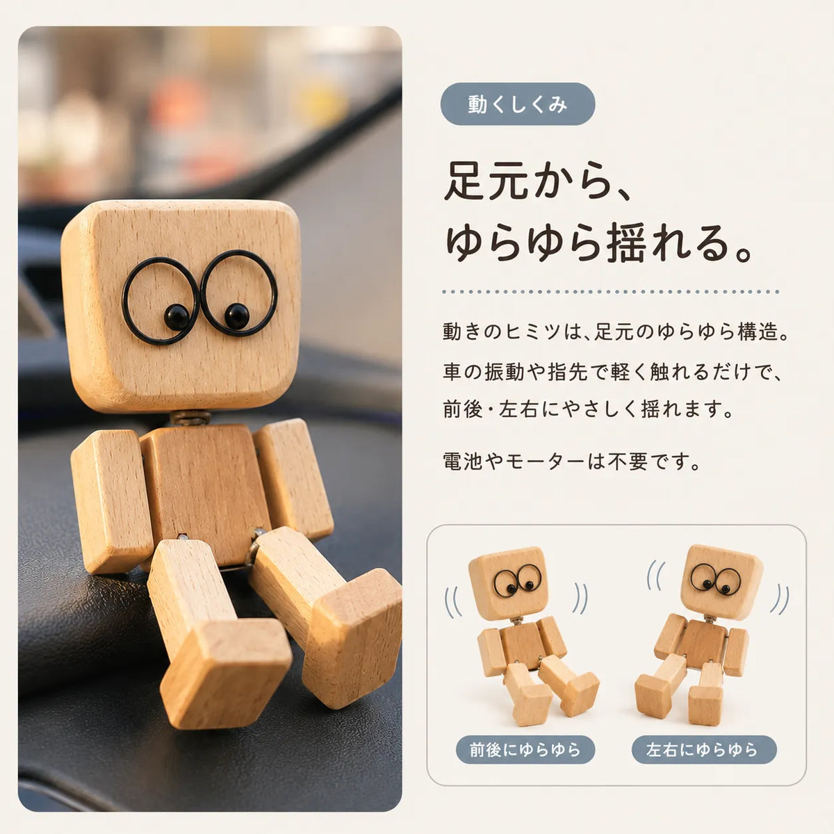 NICOMO ゆらゆら木製マン