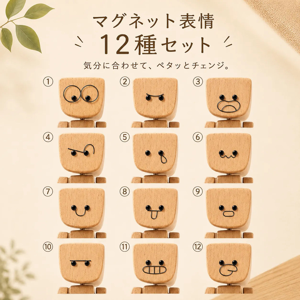 NICOMO ゆらゆら木製マン