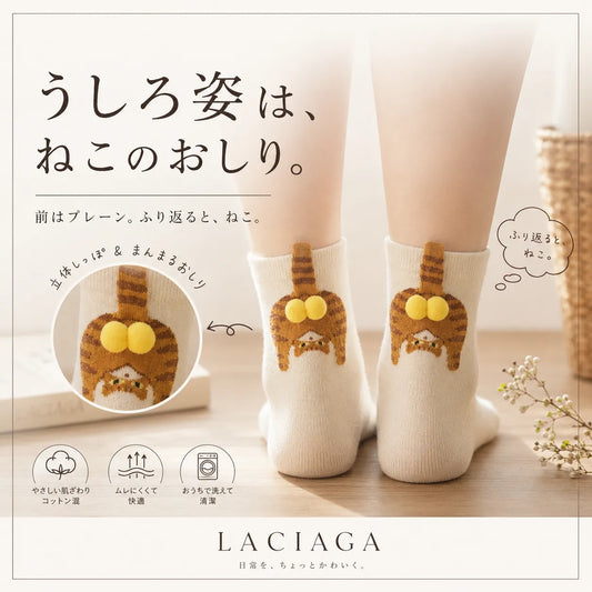 NICOMO にゃんこおしりソックス