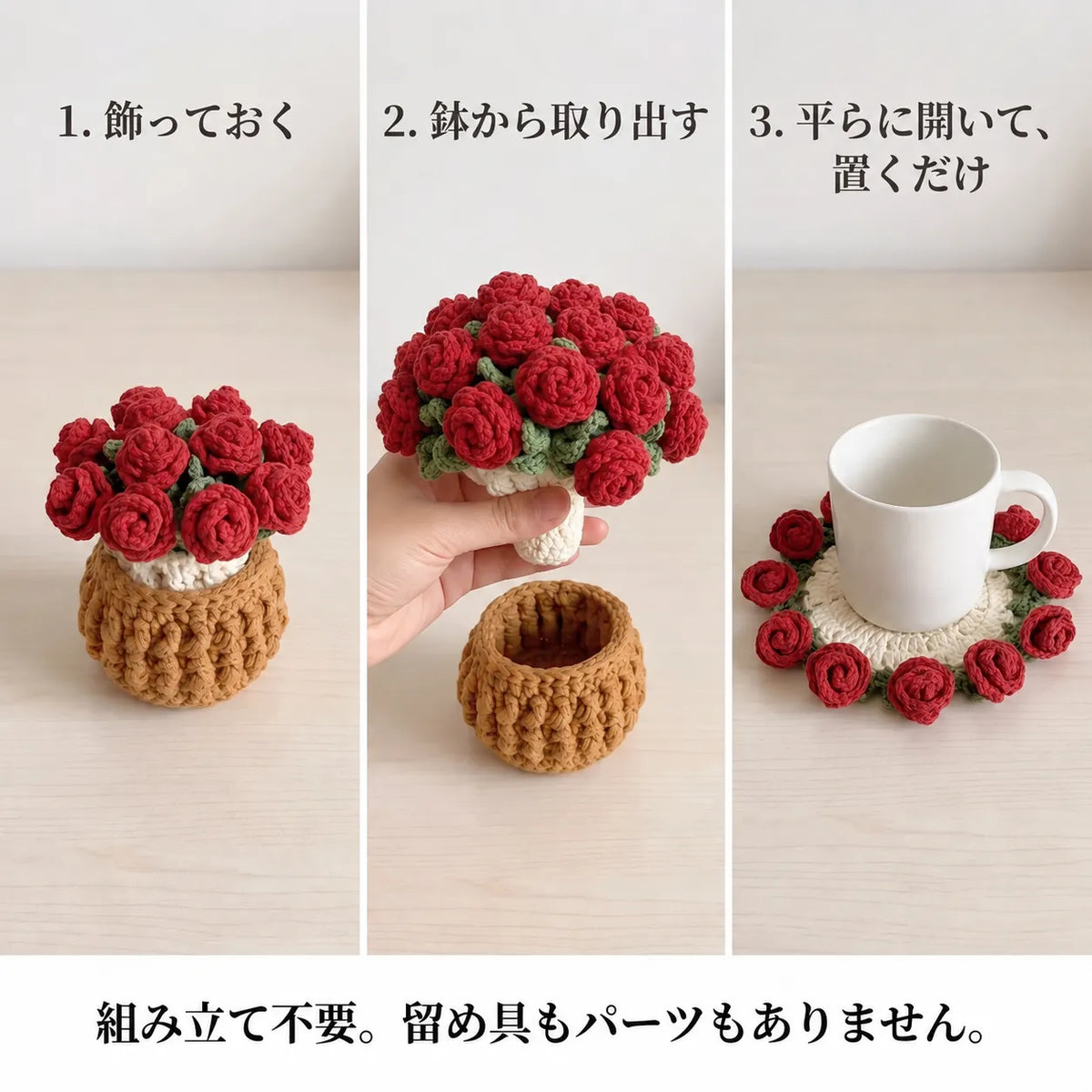 NICOMO ブーケコースター