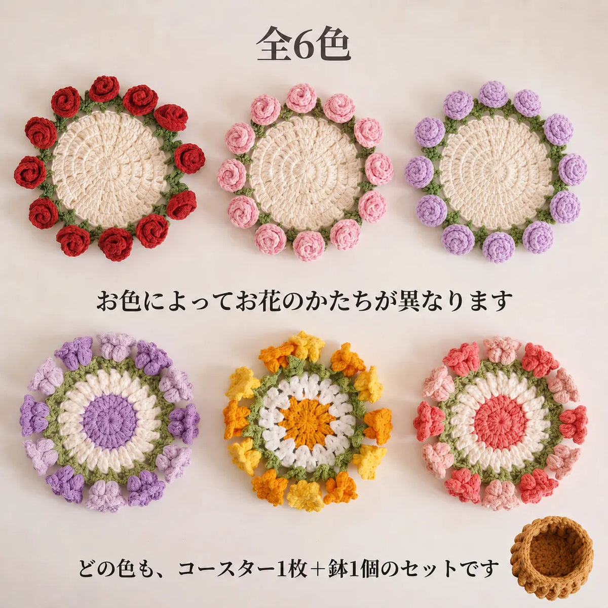 NICOMO ブーケコースター