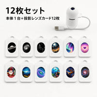 12枚セット