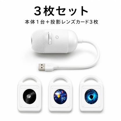 NICOMO 星空ライト
