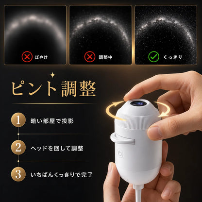 NICOMO 星空ライト