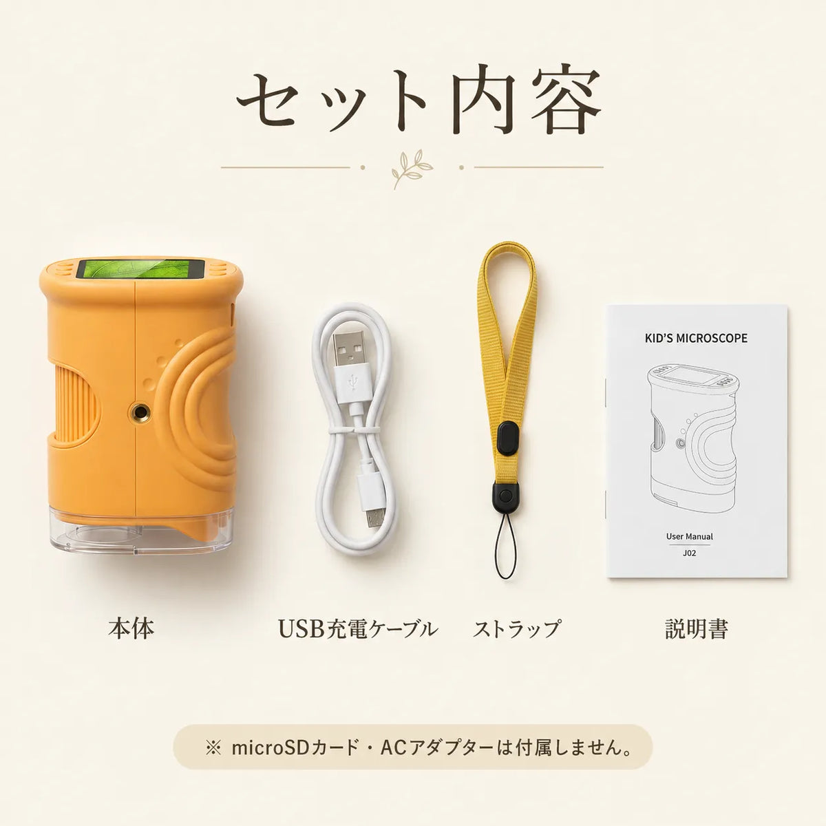 NICOMO ミニスコープ